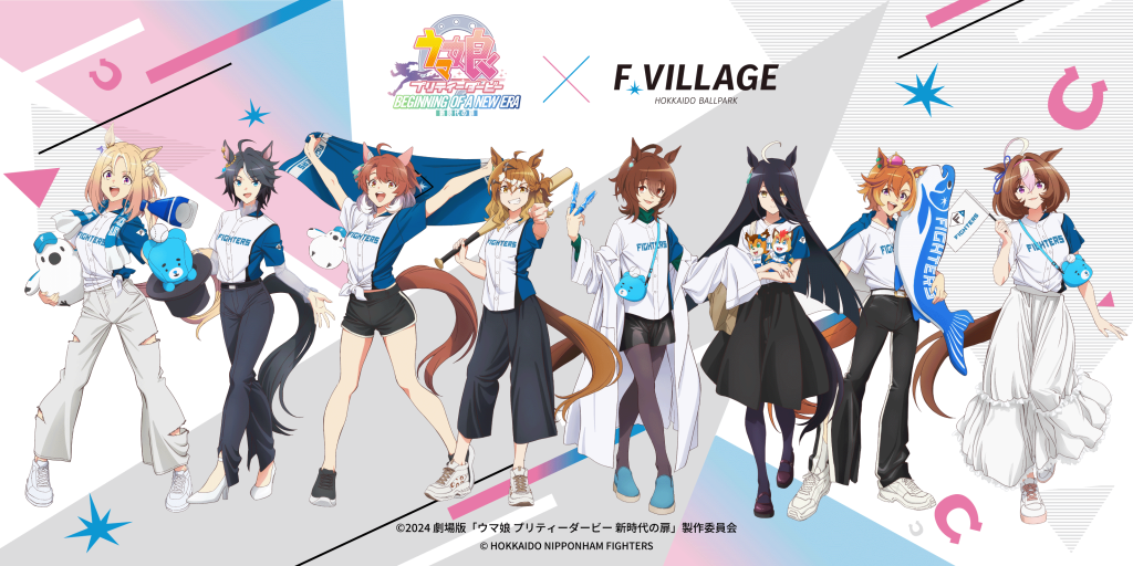 劇場版『ウマ娘 プリティーダービー 新時代の扉』×Fビレッジ ベースボールシャツ 劇場版『ウマ娘 プリティーダービー 新時代の扉』×Fビレッジコラボ